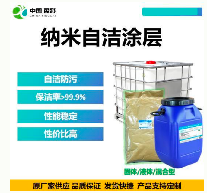 湛江船体防污防腐纳米涂层