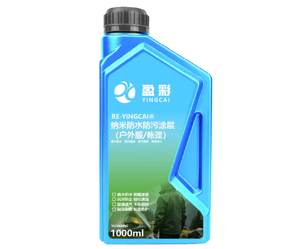 湛江家居纺织与石材木材防护涂层