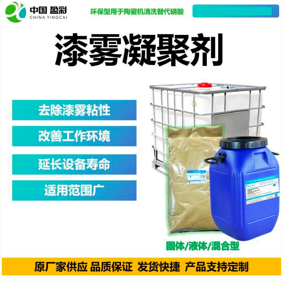 湛江水处理药剂