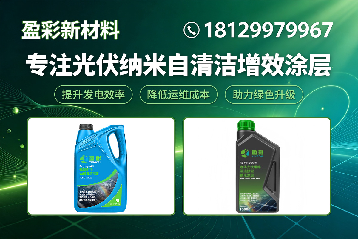 盈彩新材料湛江线上分站